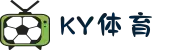 KY体育(中国)发展有限公司